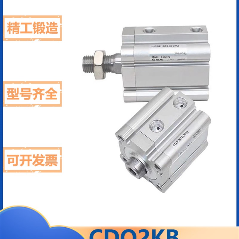 SMC型/CQ2系列/薄型气缸/杆不回转型CQ2KBD/CDQ2KB/12/16/20/25/3
