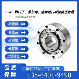 25dx 25dx超越离合器FXM86 RINGSPANN瑞班FXM66 25dx逆止器FXME76