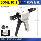 岩板专用AB胶枪1比1 AB双组份手动胶枪30cc单组份胶枪 10y