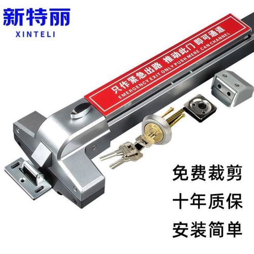 新特丽推杆消防锁防火门锁平推式消防门逃生M推杆锁安全应急通道