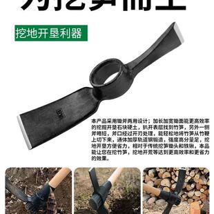挖笋专用锄头挖i冬笋神器两用斧镐种菜家用高锰钢挖树根农用老式