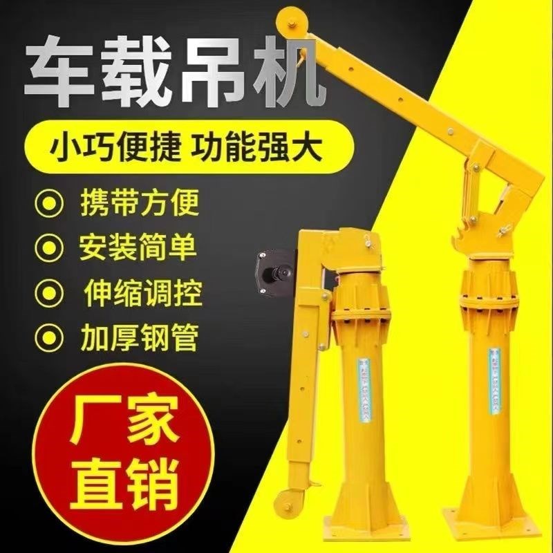 车载吊机12v24v小型车用吊运机220v家用电动Q葫芦悬臂吊随车提升
