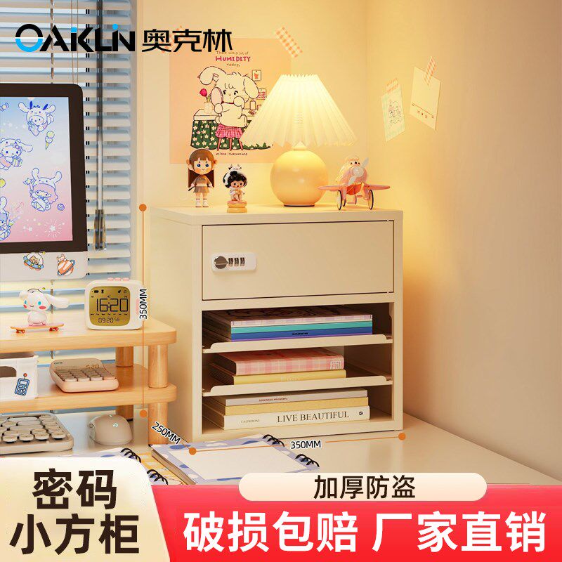 钢制储物柜办公室家用防盗桌面收纳E箱文件储物柜小型带锁密码箱