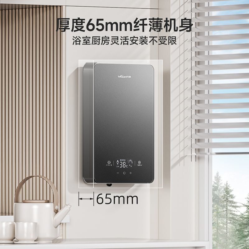万和即热式电热水器家用小型卫y生间快速热洗澡节能速变频淋浴恒
