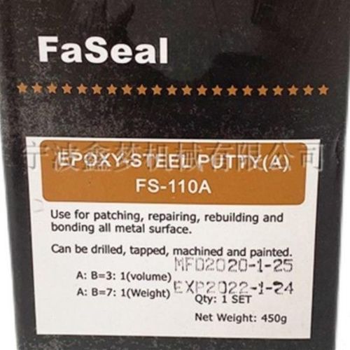 IMPA铁d水泥塑钢修补剂A铁质修补胶水铸铁砂眼填补缝隙粘合