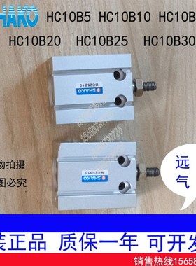 SHAKO台湾新恭气缸HC10B05 HC10B10 HC10BH15 HC10B20 HC10B25/30