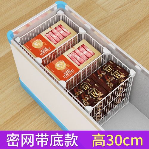 冰柜分隔a框冷柜内k部置物架带底隔断网30冷冻收纳篮雪柜储物筐
