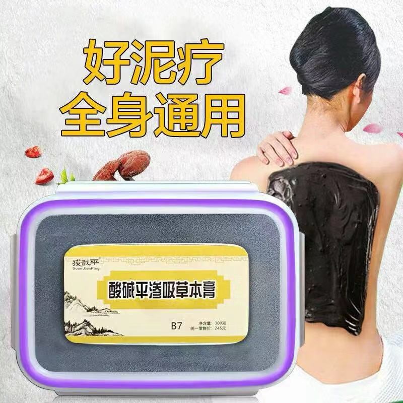 华林泥疗膏酸碱平衡泥膏rdds生物电泥疗膏肩颈热敷泥灸膏 通用