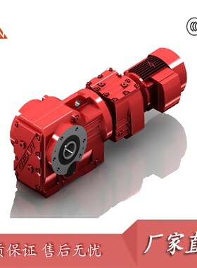 67/G67/Fk67/77/87卧式齿轮减速机自动V化用输送减速机