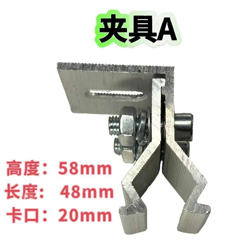 光伏配件角驰夹具铝合金 太阳能配件O 彩钢瓦夹具连接件