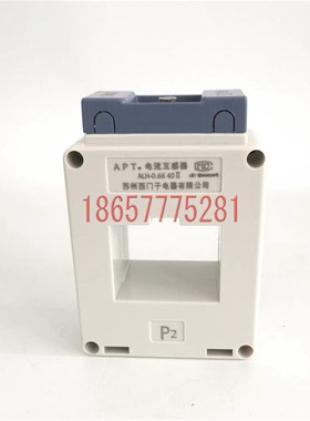 现货库存供应 ALH-0.66 40II GB1208-20T06  电流互感器