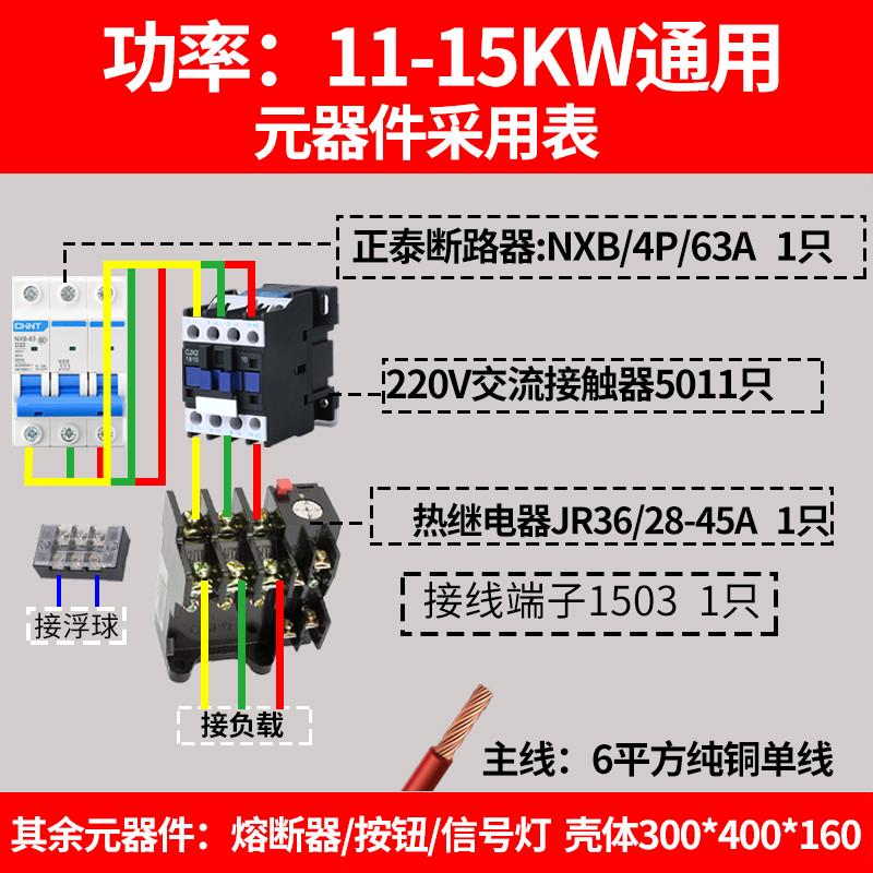 电机控制箱浮球38j0v水泵排水.配电不锈钢 2箱启动 -2/三相抽水4k