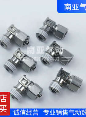 SMC型接头KFG2T KFG2L0604/0806/1075/1209L/1613-01 02 03 04S