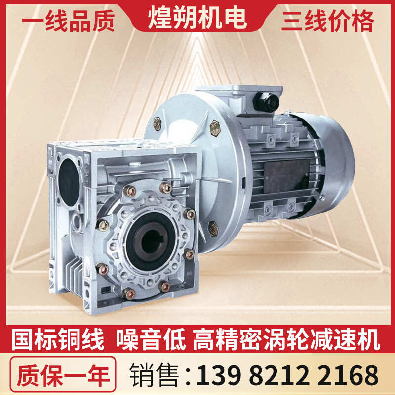 大全nrv63rv50减速机伺C服微型蜗轮蜗杆减速机小型减速器