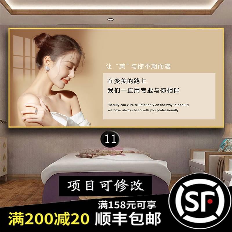 祛斑整形皮肤管理挂画美容院沙发背景墙养K生馆半永久眉眼唇装饰