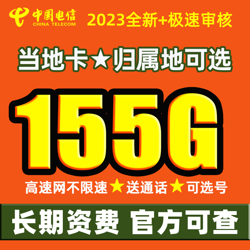 可选归属地当地卡流量卡手机电话卡广东省山东浙江广州市云南海南