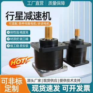 伺服减速机精密同轴式圆柱齿轮减速机110/130立式行星步进减速机