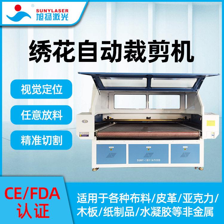 绣花自动裁剪机服装打样裁片图案裁剪毛毯裁剪激光机OEM定制