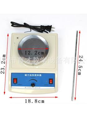 02073磁力加热搅拌器（教师用）高中物理实验仪器磁力加热搅拌器