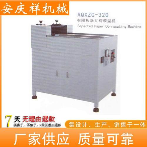 厂家供应有隔板瓦楞成型机覆膜机全套过滤器生产设备滤芯多介质