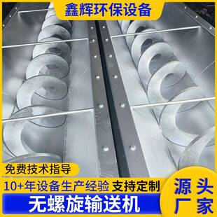 螺旋传输机U型槽小型螺旋输送机无轴绞龙上料机电机减速机