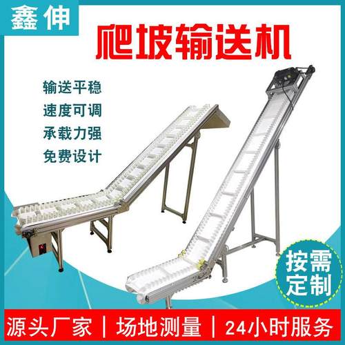 爬坡输送机食品上料机带式输送机大倾角挡板PU裙边皮带输送机