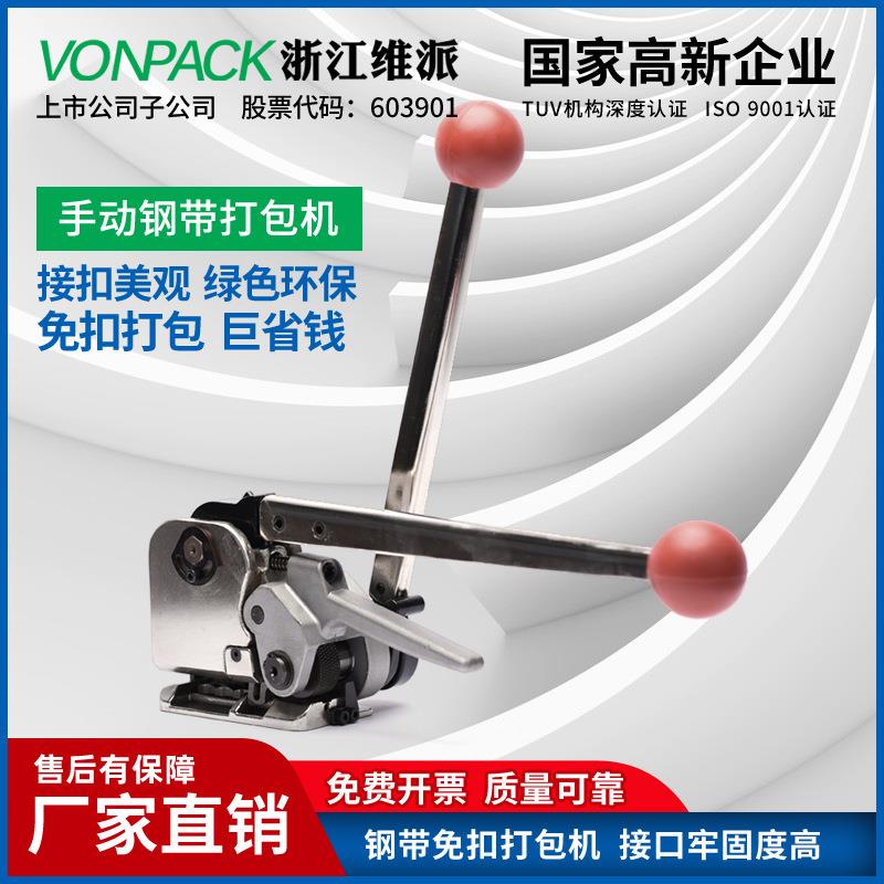 GD5手动钢带打包机铁皮阴阳扣捆扎机免扣大束紧力板材建材打捆机