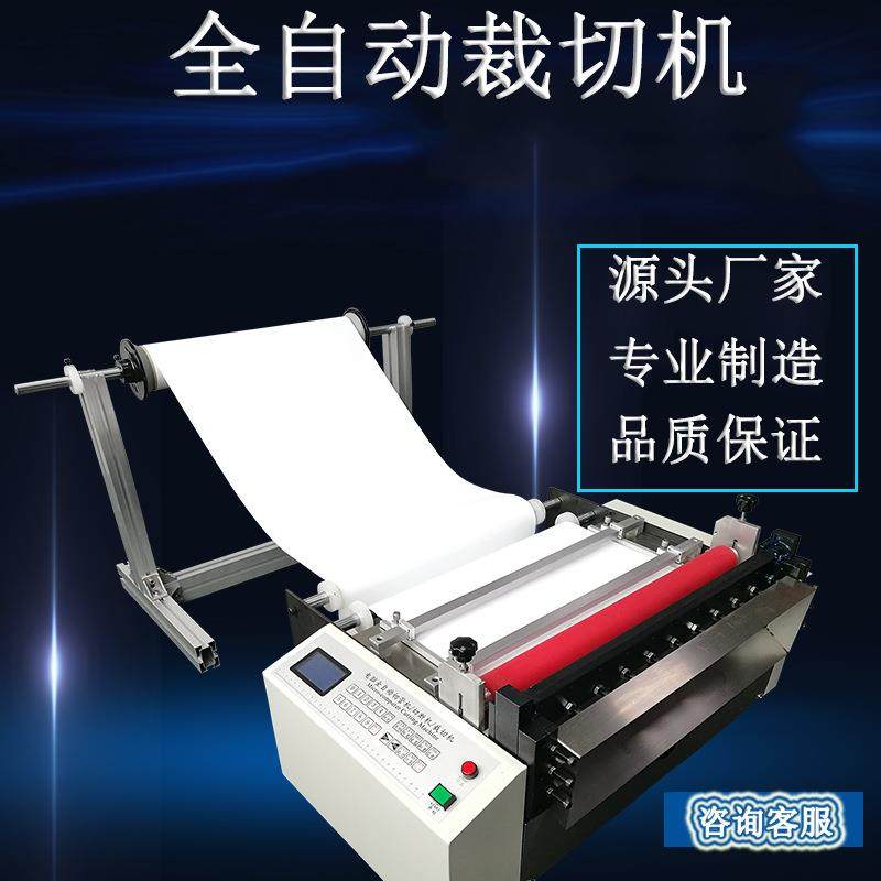 电脑全自动PVC膜裁膜机pet膜快速切片设备气泡膜自动切断机现货,机械设备,电子产品制造设备,淘宝优惠券,粉丝福利购,淘宝优惠卷