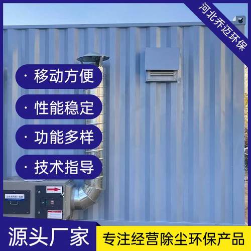 一体式危废仓库工业防爆实验化工厂危废暂存柜加油站间危化品存储