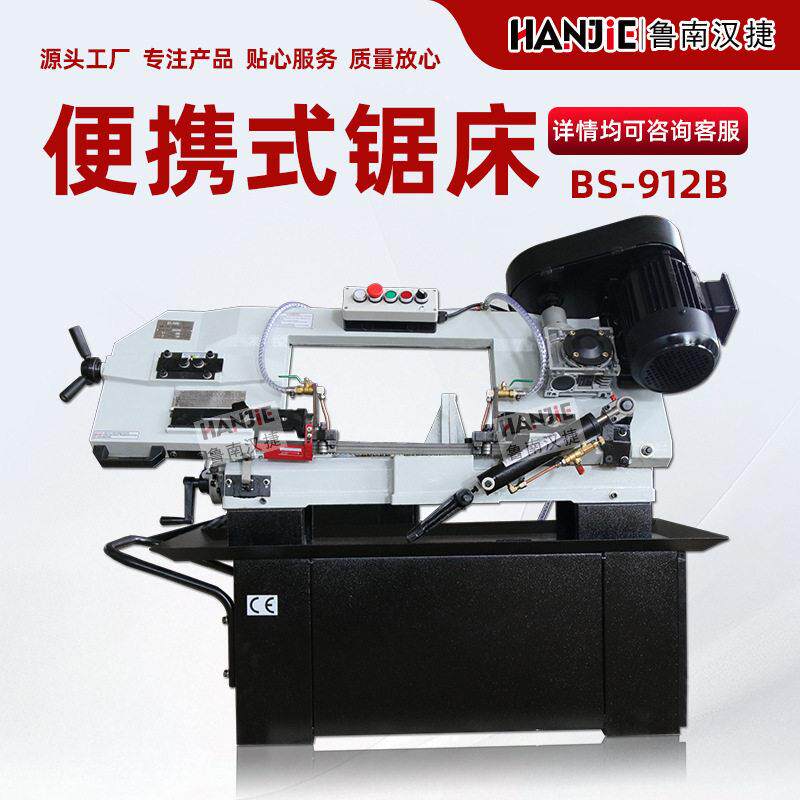 BS-912BCE认证小锯床8英寸金属切割不锈钢管钢塑管加工卧式带锯机