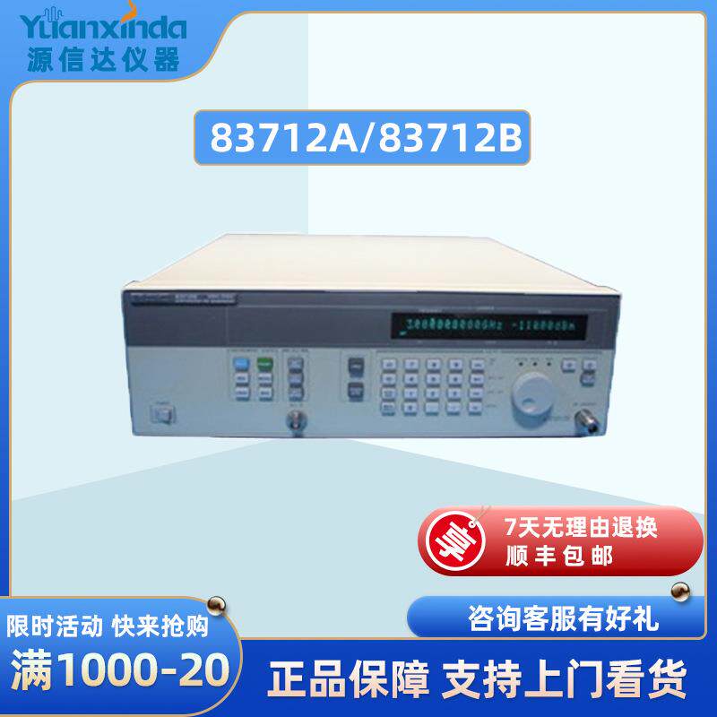 83712A/83712B信号发射器10Mhz~20GHz租售信号源