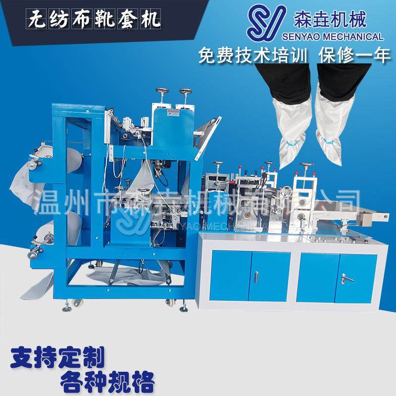 全自动无纺布靴套机一次性脚套设备隔离防护鞋套机厂家供应,纺织面料/辅料/配套,其他纺织机械,淘宝优惠券,粉丝福利购,淘宝优惠卷
