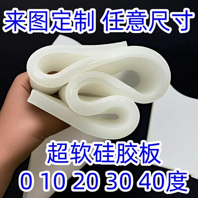 60  50 40 30 20 10 0度超软硅胶板可带自粘式背胶定制密封圈垫片
