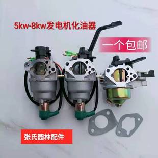 8KW汽油发电机化油器动力通用 188F190 5KW千瓦手动自动化油器6.5