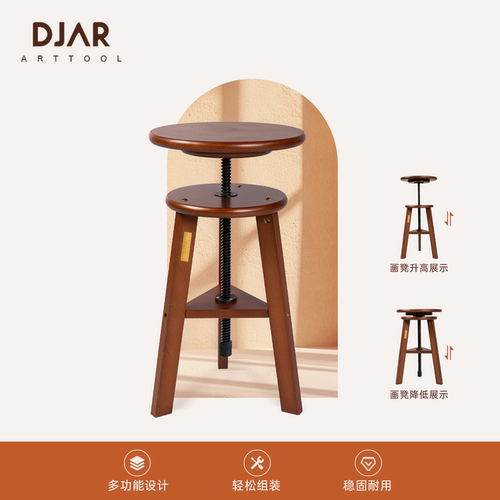 DJAR意式艺术油画画架凳免费安装