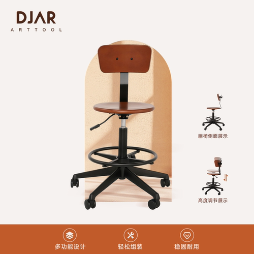 DJAR升降滑轮绘画凳画椅免安装