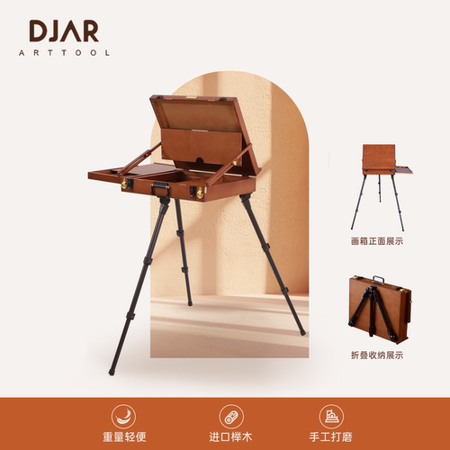 DJAR便捷写生水彩画箱可折叠肩背