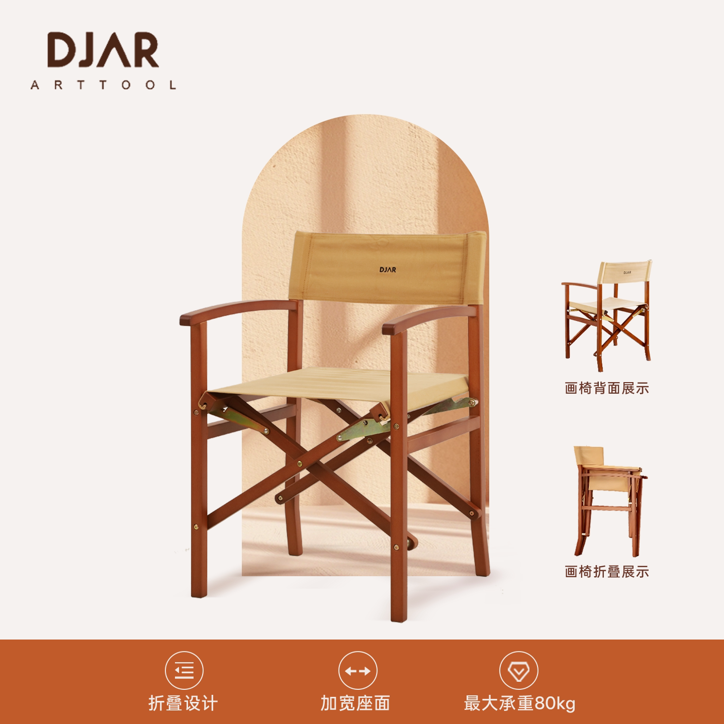DJAR榉木油画凳椅美术生专用可折叠收纳式实木画椅便携式户外椅子透气耐脏耐磨家用折叠椅胡桃木色绘画凳子