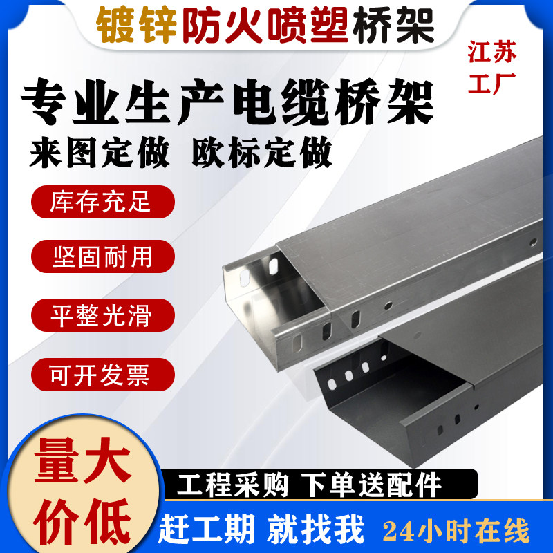 防火镀锌电缆桥架200x100喷塑钢制铁线槽金属线槽400 300 100 50 - 实物图