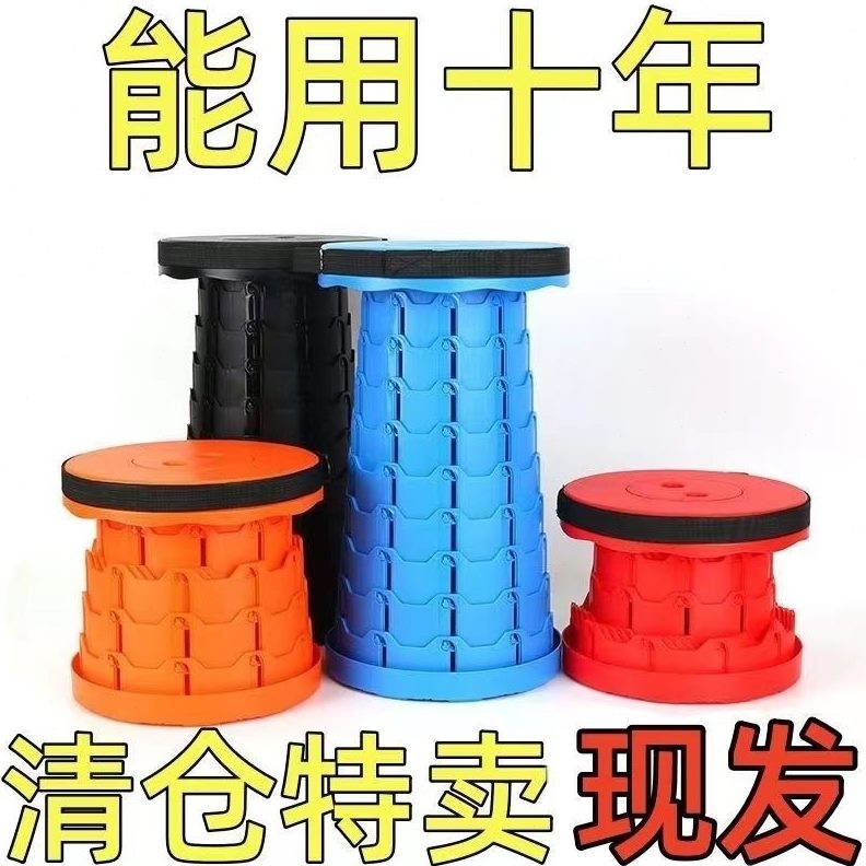 中便携式折叠凳子可调节马扎户外钓鱼椅子清仓】【收缩伸缩旅行凳