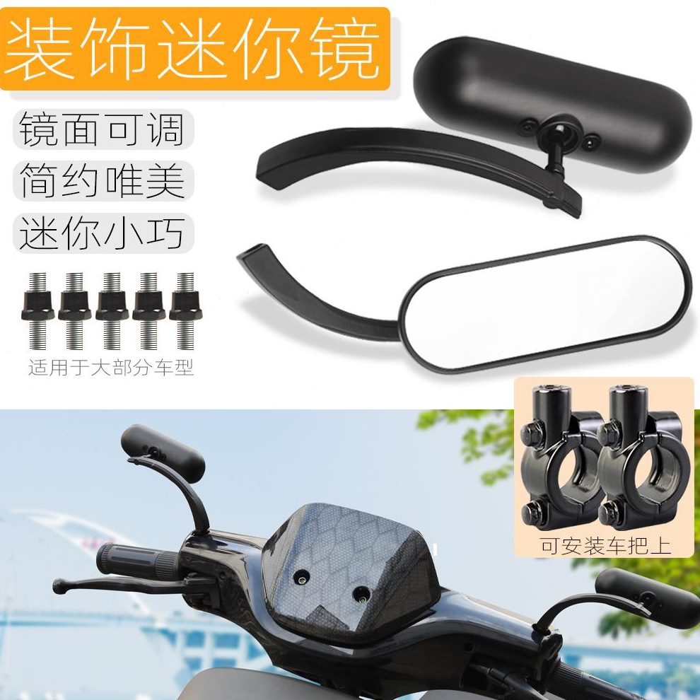 台可调小圆镜电动车小b铃牛雅迪号u改装复古适用九后视镜反光镜