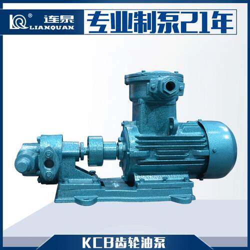 厂家质保KCB-83.3齿轮泵2.2KW防爆铸铁材质粘度树脂输送泵