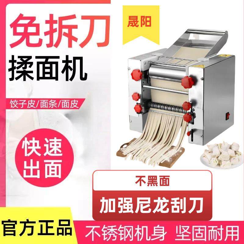 200型免拆刀不锈钢电动面条机多功能压面机揉面擀面机新款