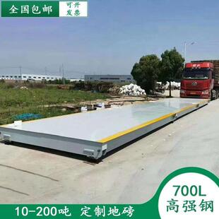 厂家100t200t80吨120吨电子地磅秤汽车衡器地磅大吨位地磅厂家直
