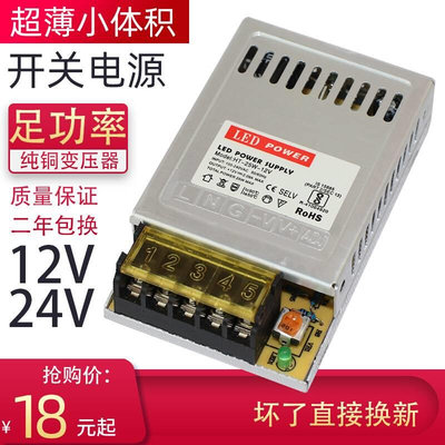 220V转12V2A3A 24V1A 5V4A5A开关电源25W超薄小体积LED直流变压器