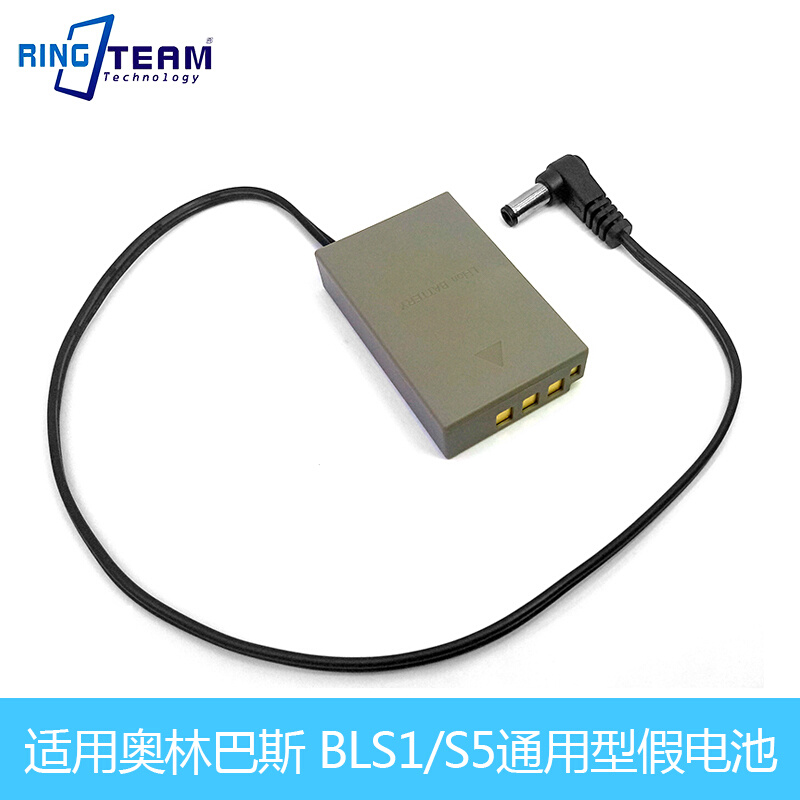 PS-BLS5/S1通用假电池适用奥林巴斯BLS-1 BLS1 E-400 E-PL6