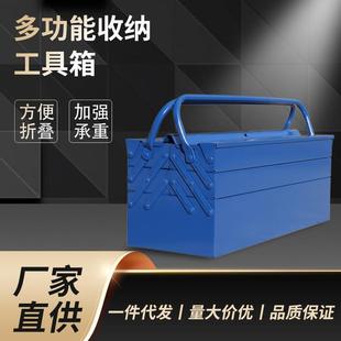 厂家三层铁工具箱翻斗箱五金工具箱收纳工具箱铁皮电工工具箱