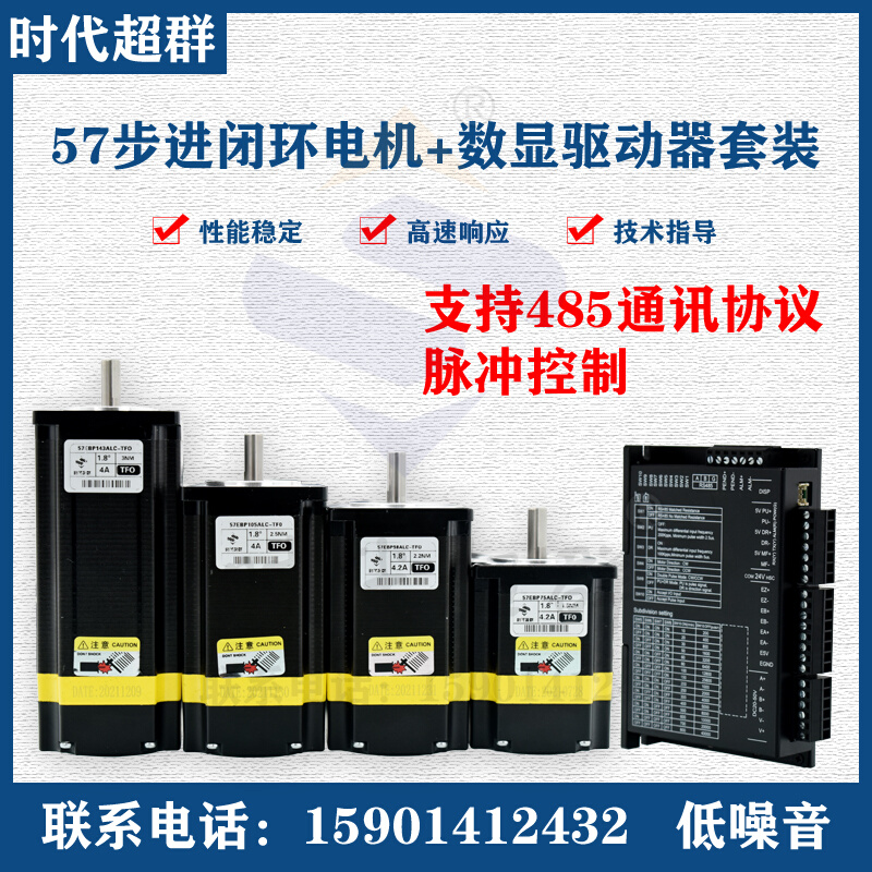 支持485通讯协议57两相闭环步进电机套装2.5NM垂直可加刹车驱动器 电子元器件市场 电机/马达 原图主图