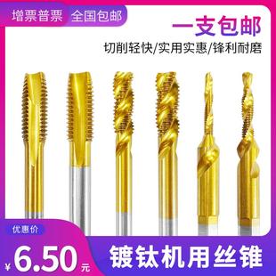 镀钛机用先端螺纹锥丝攻三合一六角倒角一体柄复合丝锥钻头攻牙