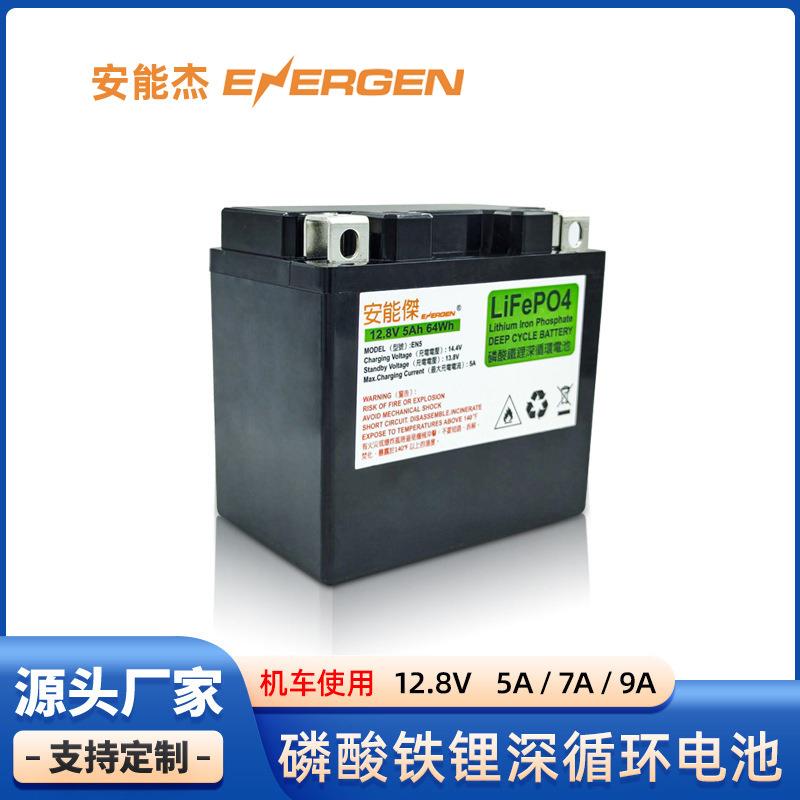 12V5Ah磷酸铁锂电池组摩托车启动电瓶电源7Ah9Ah机车专用电池厂家